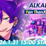 【ALKALOID】ユニット新曲ESファン感謝祭イベント予告PV