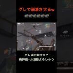 グレ1つあれば複数相手もeasy【荒野行動】#荒野行動 #クリップ #キル集