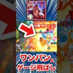 SSやショットスキルでワンパン＆ゲージ飛ばし！？【真ブラフマー】【モンスト】#Shorts