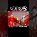 【荒野行動】想像以上に敵が密集してたマンション戦 #荒野行動 #knivesout