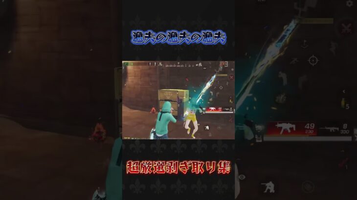 激落くんww#荒野行動 #knivesout #ペニンシュラ大脱走