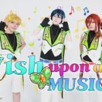 [あんスタ/COS] Switch – Wish upon a MUSIC!! PV