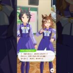 「フジキセキの英語講座」#ウマ娘プリティーダービー #フジキセキ #ジャングルポケット #Shorts#新時代の扉