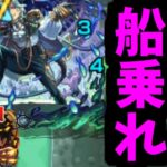 【マラコーダ】「行きたい」と言えェ！！！！！【モンスト】