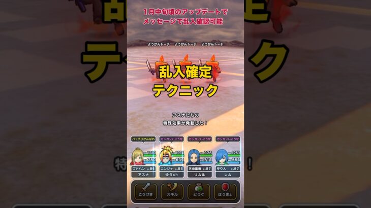 乱入の確定使用の仕組み｜ホワイトキングの乱入は？ #ドラクエウォーク #乱入 #狙い打ち