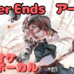【カラオケ上級者】アーティ – Never Ends｜日本語版（完全オフボ）#メメントモリ  #ラメント #カラオケ