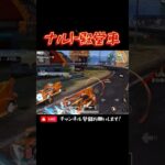 【荒野行動】影分身できるの強すぎるってばよ…🍥 #荒野行動 #knivesout