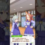 コパノリッキー日常会話5 #ウマ娘 #ウマ娘プリティーダービー #コパノリッキー  #shorts