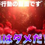 Xで話題になってる薔薇の舞踏会の閃光弾がガチでぶっ壊れてるwwwwww　#荒野行動