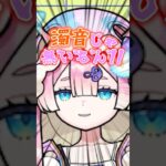 濁音担当を奪いにいくマムルwww #shorts #vtuber #モンスト