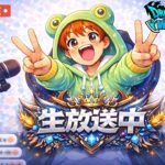 【ドラクエウォーク】雑談！新規勢や復帰勢を助ける配信！ガチャ爆死には気をつけましょう！※お気軽にご質問やご相談してください！【DQウォーク】#スマートウォーク