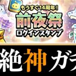 【最チャンス有り】覚醒バッジ確定ガチャはコレが当たり！私が引いたのは・・・【パズドラ】