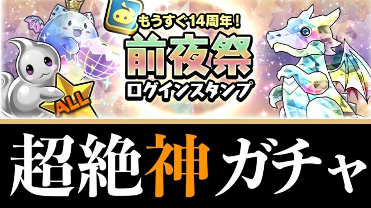 【最チャンス有り】覚醒バッジ確定ガチャはコレが当たり！私が引いたのは・・・【パズドラ】