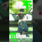 【原神MMD】不可Boom【キィニチ】 #原神mmd #genshinimpact #kinich #shorts #踊ってみた