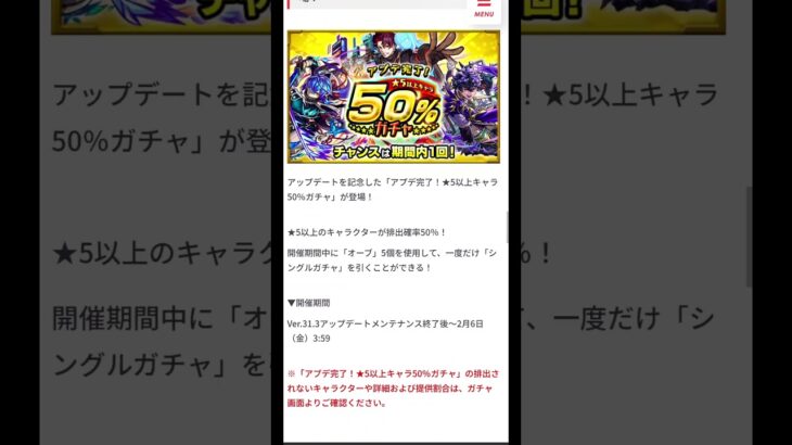 モンストアプデ内容 #モンスト好きと繋がりたい #モンスト #モンスターストライク