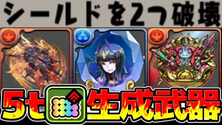 【炎上商法？】リゼロで交換の弾激減→GF開催⁉︎ 新キャラ＆既存強化がぶっ飛びすぎてヤバい【パズドラ】