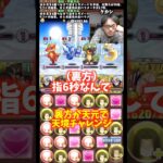 【致命的】操作時間がとにかく短い #たかし #パズドラ