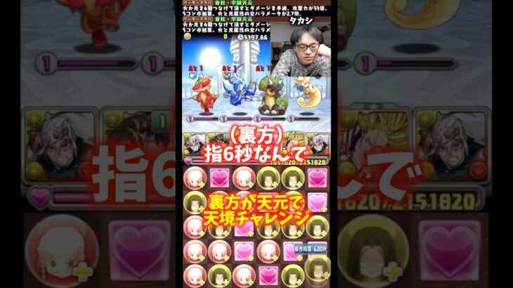 【致命的】操作時間がとにかく短い #たかし #パズドラ