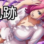 トレクル 海賊王への軌跡 Lv.200想定！自陣最新特攻キャラ無し編成