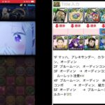 レグルスコルニアス降臨 指定リーダークリア　オーディン　パズドラ  リゼロコラボ　2026.1