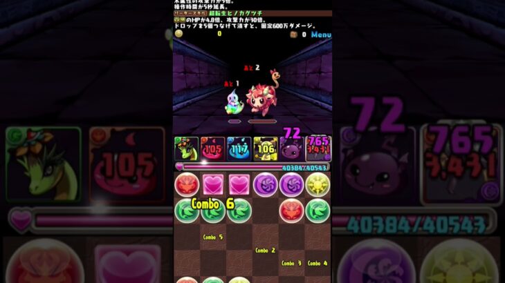 初期メンでパズドラ