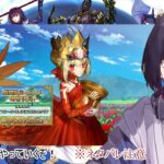 #4【FateGrandOrder】新イベントから始めよう！【ゲーム実況/七代 十夜】