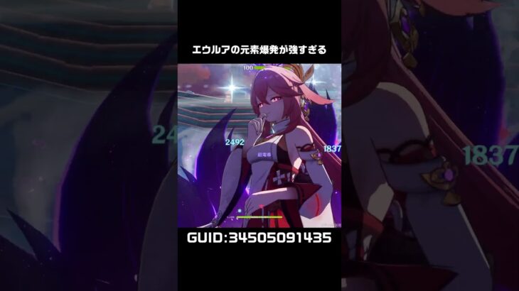 【原神】PvPエウルアの元素爆発が強すぎる理由