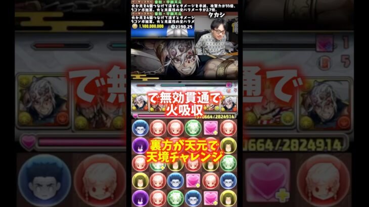 【強い】スターアンドストライプが優秀すぎる #たかし #パズドラ