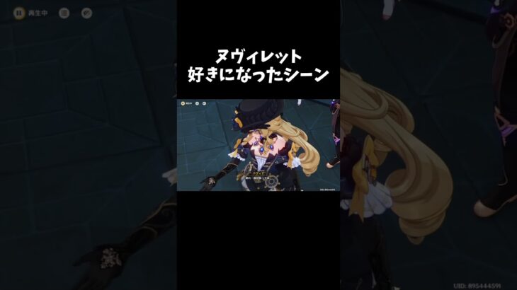 【原神】ヌヴィレットのこと好きになったシーン