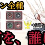 【メメントモリ】ルーン全種を実例で解説します。（無微課金）【メメモリ】