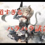 【メメントモリ】　超地道（紅の塔）