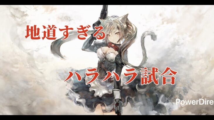 【メメントモリ】　超地道（紅の塔）