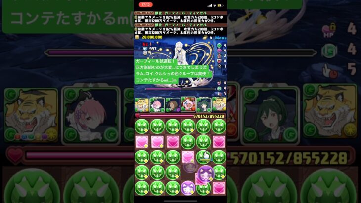 【平凡パズドラ】ガーフィール試運転！