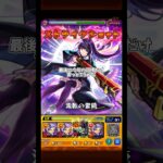 あけおめの動画   (イプエクティ)   #モンスト #モンスターストライク #shorts