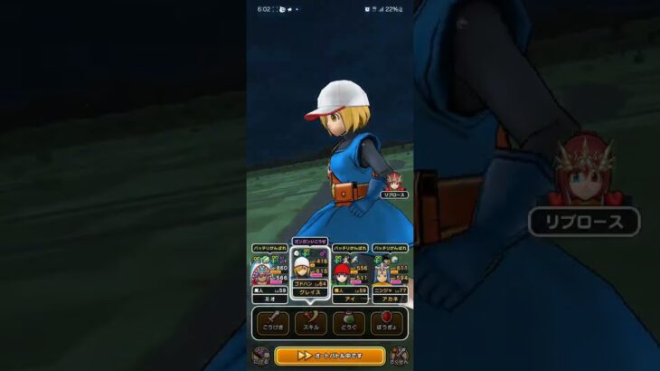 #ゲーム #ドラクエウォーク じごくのヌエレベル20