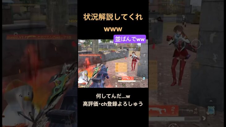 わけわかめww【荒野行動】#荒野行動 #クリップ #キル集