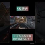 【荒野行動】団体5枚抜き　#荒野行動　#キル集　#iPhone勢