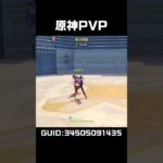 【原神】星々の幻境で遊べる原神PVP