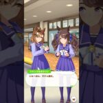 「曲がったことは許せねえ」#ウマ娘プリティーダービー #ジャングルポケット #トーセンジョーダン #Shorts