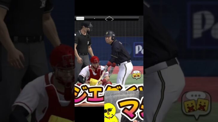 エトー最高すぎんか？ｗｗｗ【プロスピA】