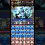 パズドラ ランキングダンジョン1月 超繋げ消し