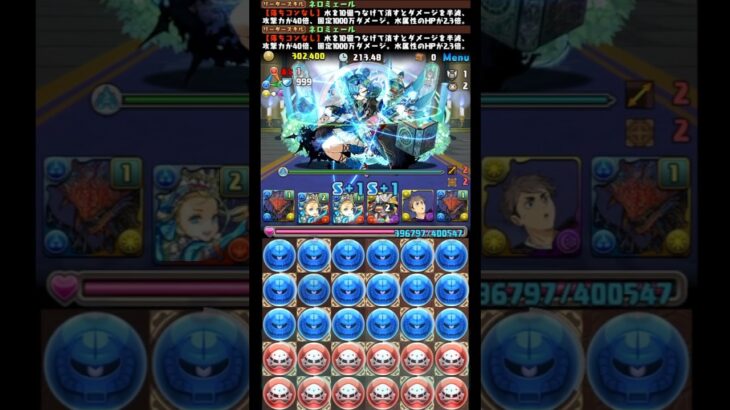 パズドラ ランキングダンジョン1月 超繋げ消し