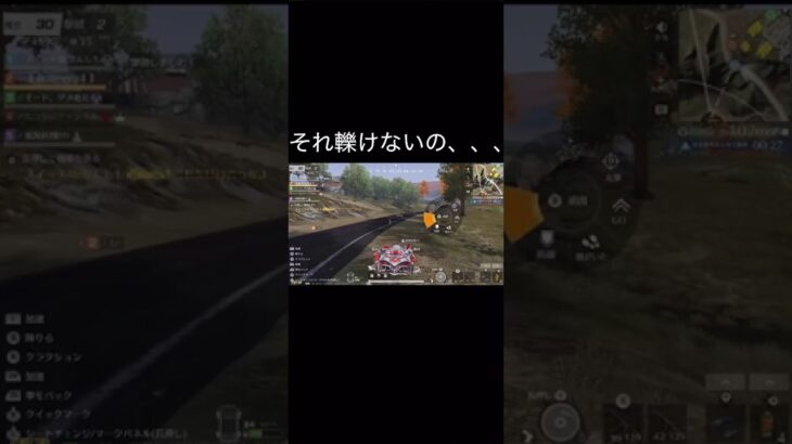 【荒野行動】 それ轢けないの、、、 #荒野行動 #switch勢 #shorts