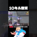 10キル無双 #荒野行動 #knivesout