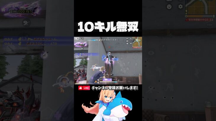 10キル無双 #荒野行動 #knivesout
