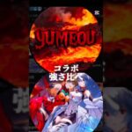 ただの荒野行動好きの一般人さんとのコラボ動画！#強さ比べ#phonk