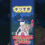 ディアルガは..［ポケモンGO］ #バズれ #ポケモンgo #ポケモン #shorts