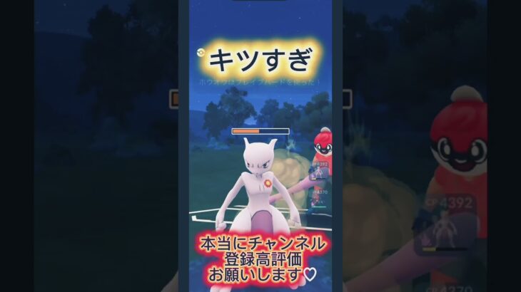 ディアルガは..［ポケモンGO］ #バズれ #ポケモンgo #ポケモン #shorts