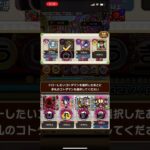 コトダマン、真・シヴァ［破滅級］ワンパン(モンストコラボ6弾)