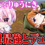 りんねとデュオゲリラ【荒野行動】